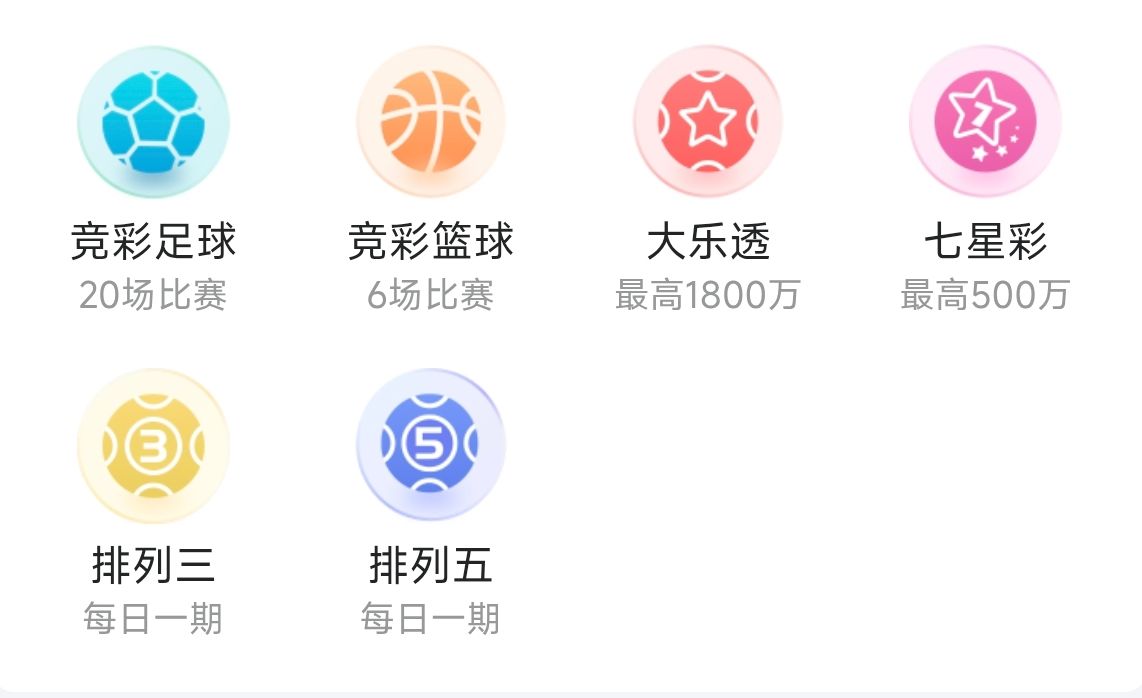 乐事助手界面展示